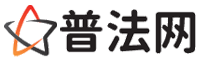 平凉普法网-平凉法律咨询,平凉婚姻律师,平凉离婚律师,平凉房地产律师,平凉刑事辩护律师,平凉律师事务所排行榜